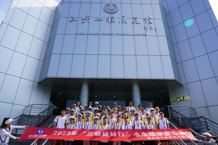 重慶市奉節縣三峽娃娃在三峽工程展覽館合影留念。汪朝暉拍攝
